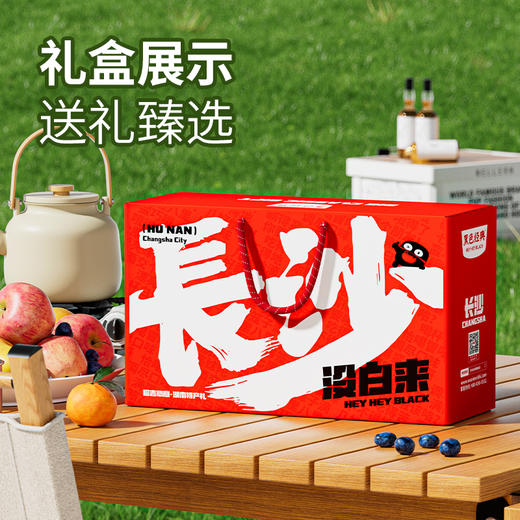 【旅游伴手礼】黑色经典限定款分享套餐 整整21份美食精心搭配 出游露营零食 商品图3