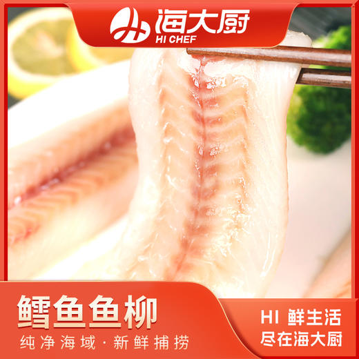 海大厨-俄罗斯鳕鱼柳 商品图0
