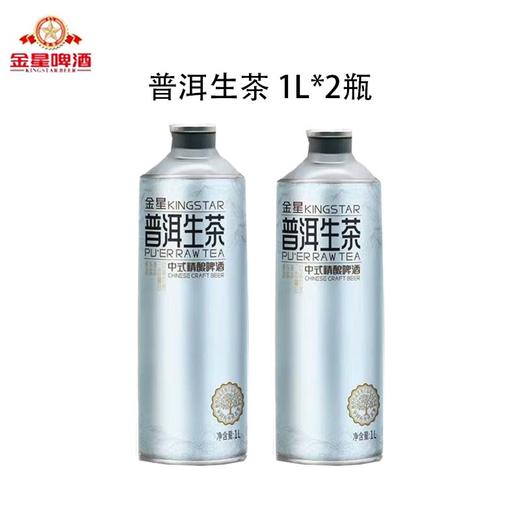 【整箱1L*6瓶】金星啤酒 普洱生茶 中式精酿啤酒金星毛尖 12度 商品图1