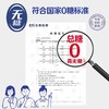 中粮悠采无糖五黑混合冲调燕麦片360g/盒 商品缩略图4