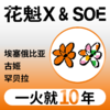 埃塞俄比亚罕贝拉花魁X  SOE日晒 精品手冲咖啡豆 商品缩略图0