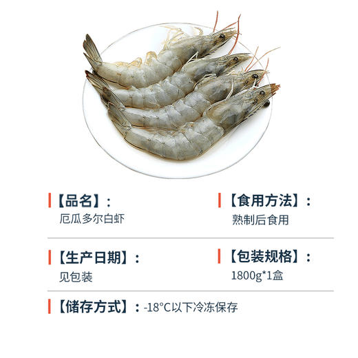 海大厨-虾皇20-30白虾 商品图4