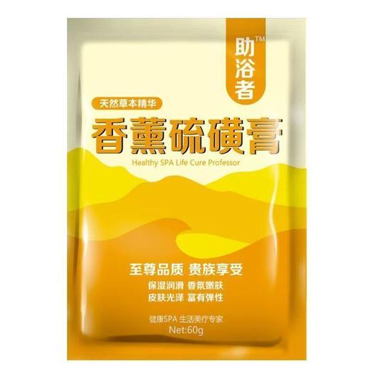 助浴者硫磺膏50克搓澡泥擦背盐奶浴场浴室批发袋装搓泥宝牛奶蜂蜜 商品图5