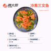 海大厨-冷熏三文鱼 商品缩略图3