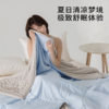  【有机竹粹夏凉被】锦纶面料，科技锁凉，竹纤抗菌，丝滑触感，给你夏日清爽睡眠！（2.12-2.22停发） 商品缩略图1