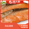 海大厨-海盐三文鱼 商品缩略图0