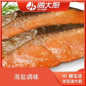 海大厨-海盐三文鱼