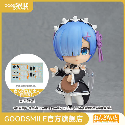 【GSC补款】粘土人 蕾姆 Re：从零开始的异世界生活 商品图0