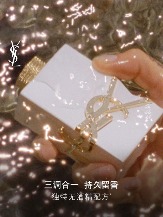 YSL圣罗兰自由之水纵情盛夏女士香水50ml 商品图3