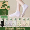 【六双装】速工坊苎麻防臭男女网眼袜,苎麻纤维含天然抗菌元素抑菌防脚臭防真菌,天然麻高韧性不易起球。短筒/中筒可选男女款 商品缩略图0