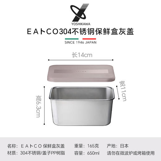 日本YOSHIKAWA 304不锈钢保鲜盒白色爆款【不支持补差，非质量问题不退不换】S 商品图11