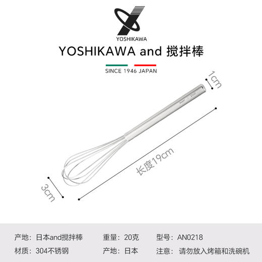 YOSHIKAWA 不锈钢搅拌棒【不支持补差，非质量问题不退不换】S 商品图7