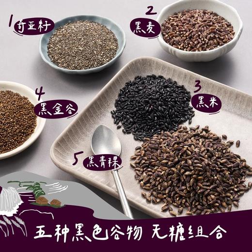 中粮悠采无糖五黑混合冲调燕麦片360g/盒 商品图1