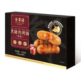  冷冻品-黑猪肉烤肠(原味)