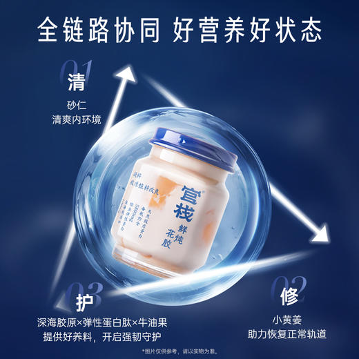 【门店专属】凝粹礼品卡 官栈鲜炖养宫凝粹花胶孕妇即食滋补深海鱼胶鱼肚胶原蛋白（90g/瓶） 商品图3