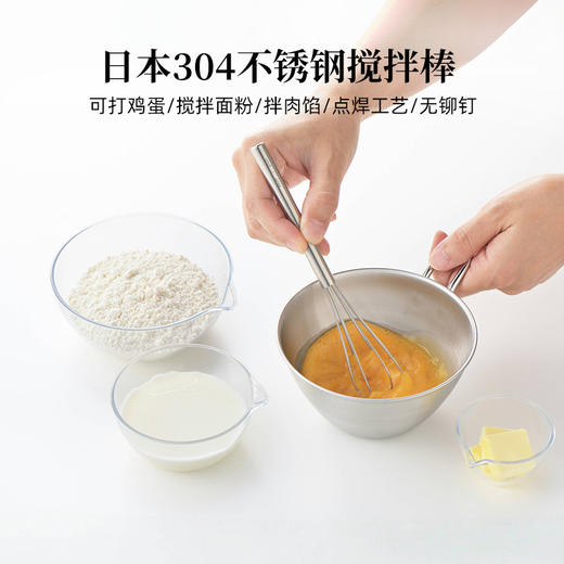 YOSHIKAWA 不锈钢搅拌棒【不支持补差，非质量问题不退不换】S 商品图5