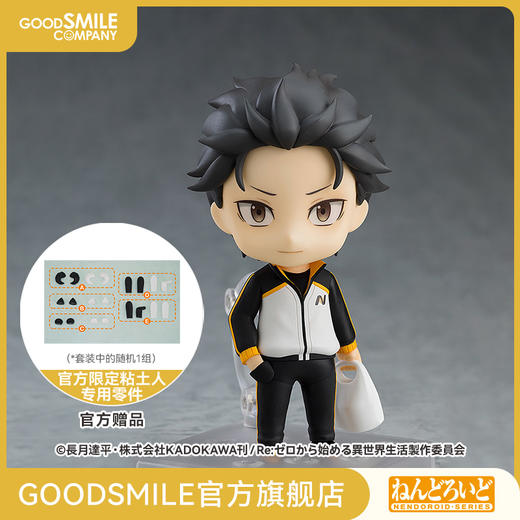 【GSC补款】粘土人 菜月昴 Re：从零开始的异世界生活 商品图0