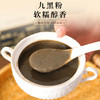 【超值4袋装】松鼠驿站营养谷物餐 即冲即饮九黑九养/九红九养独立包装 280g*4袋 商品缩略图2