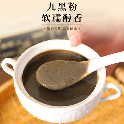 【超值4袋装】松鼠驿站营养谷物餐 即冲即饮九黑九养/九红九养独立包装 280g*4袋 商品图2