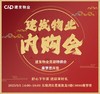【美居】席梦思活动-预约报名 商品缩略图0