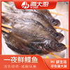 海大厨-一夜鲜鲽鱼 商品缩略图0