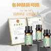【特价】佰芳源无味免洗精油小瓶装10ml精油肩颈刮痧油美容院足浴按摩精油无香 商品缩略图5