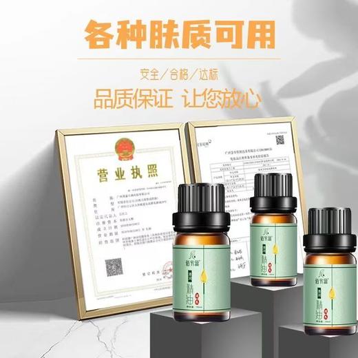 【特价】佰芳源无味免洗精油小瓶装10ml精油肩颈刮痧油美容院足浴按摩精油无香 商品图5
