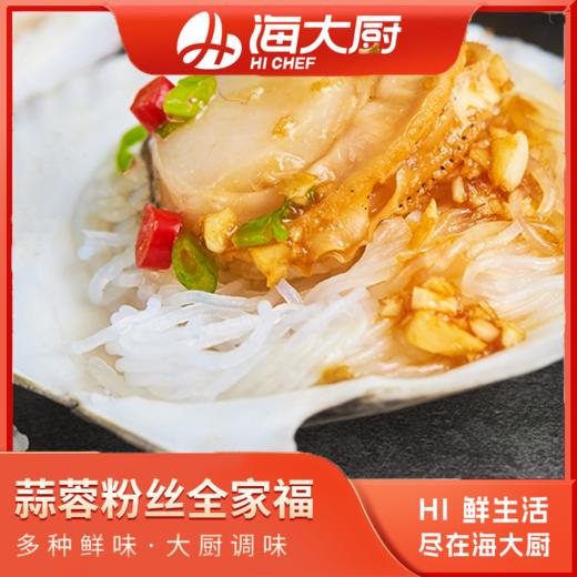 海大厨-蒜蓉粉丝全家福 商品图0