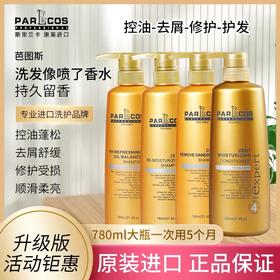 斯里兰卡 芭图斯洗发水/护发素 780ml