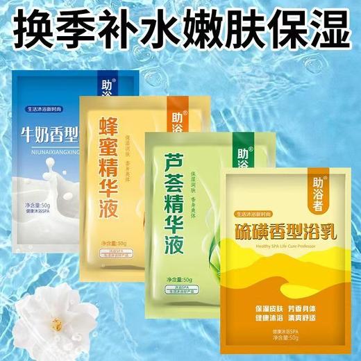 助浴者硫磺膏50克搓澡泥擦背盐奶浴场浴室批发袋装搓泥宝牛奶蜂蜜 商品图1