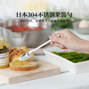 Yoshikawa日本吉川不锈钢果酱勺AN0206【不支持补差，非质量问题不退不换】S 商品缩略图0