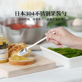 Yoshikawa日本吉川不锈钢果酱勺AN0206【不支持补差，非质量问题不退不换】S