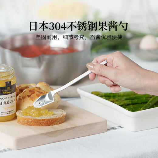 Yoshikawa日本吉川不锈钢果酱勺AN0206【不支持补差，非质量问题不退不换】S 商品图0