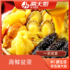 海大厨-海鲜盆菜 商品缩略图0