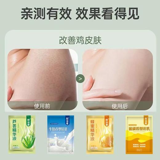 助浴者硫磺膏50克搓澡泥擦背盐奶浴场浴室批发袋装搓泥宝牛奶蜂蜜 商品图2