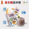 中粮悠采无糖五黑混合冲调燕麦片360g/盒 商品缩略图5