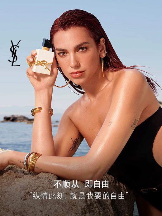 YSL圣罗兰自由之水纵情盛夏女士香水50ml 商品图1