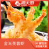 海大厨-金玉芙蓉虾 商品缩略图0