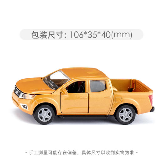 SIKU 日产纳瓦拉SKUC2360 商品图5
