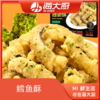 海大厨-鳕鱼酥（海苔味） 商品缩略图0