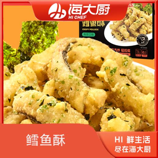 海大厨-鳕鱼酥（海苔味） 商品图0