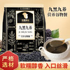 【超值4袋装】松鼠驿站营养谷物餐 即冲即饮九黑九养/九红九养独立包装 280g*4袋 商品缩略图1