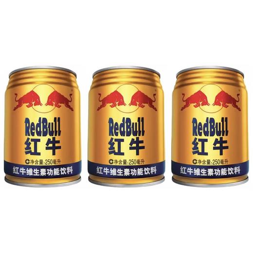 【3罐功能】红牛维生素功能饮料250ml饮料 超乎你想象 商品图1