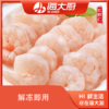 海大厨-原汁红虾仁 商品缩略图0