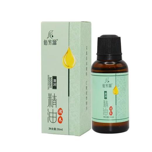 佰芳源30毫升无味精油免洗SPA足浴足疗按摩精油小瓶装精油开背油 商品图4