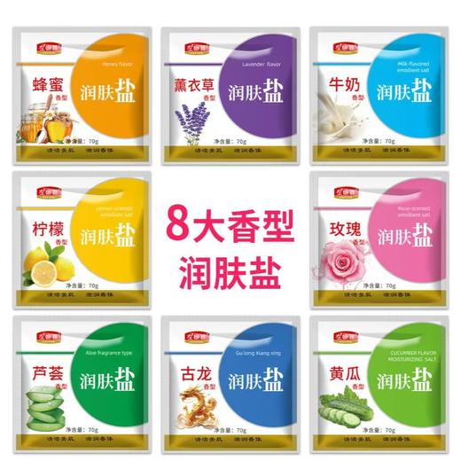 浴贝尔左娜菲美体盐沐浴盐奶浴单袋装奶盐香浴盐按摩保湿补水浴轩搓澡盐 商品图4