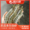 海大厨-甄选海虾350g（201.0932） 商品缩略图0