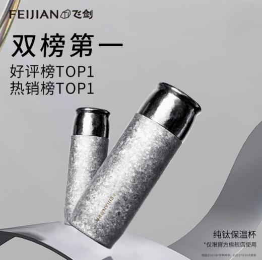 飞剑云动系列钛晶焖享杯-皓月银SR-500ML 商品图4