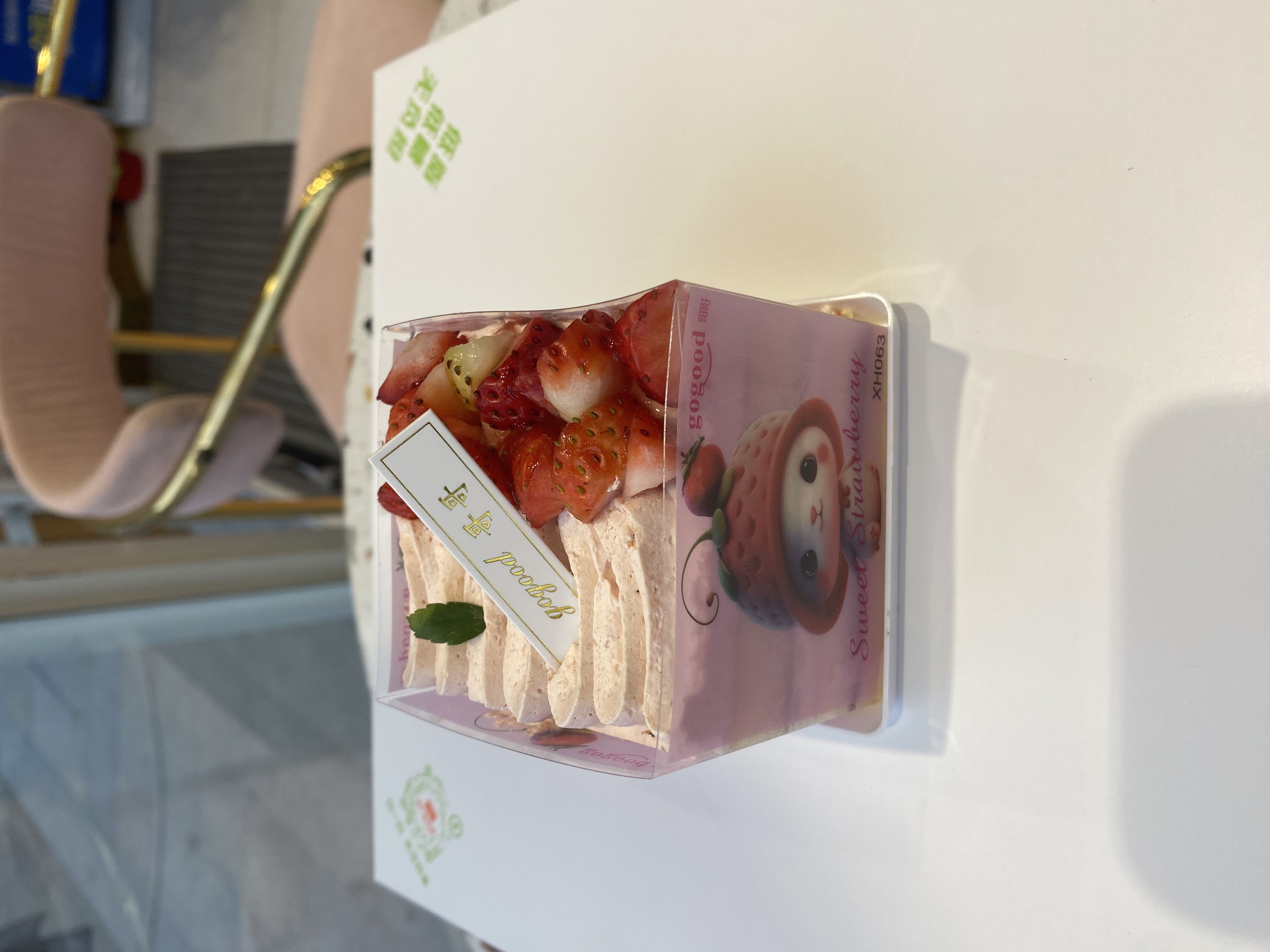 慕斯系列（满51元市区免费配送）