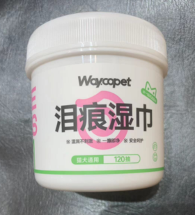 维可派宠物泪痕护理湿巾120抽